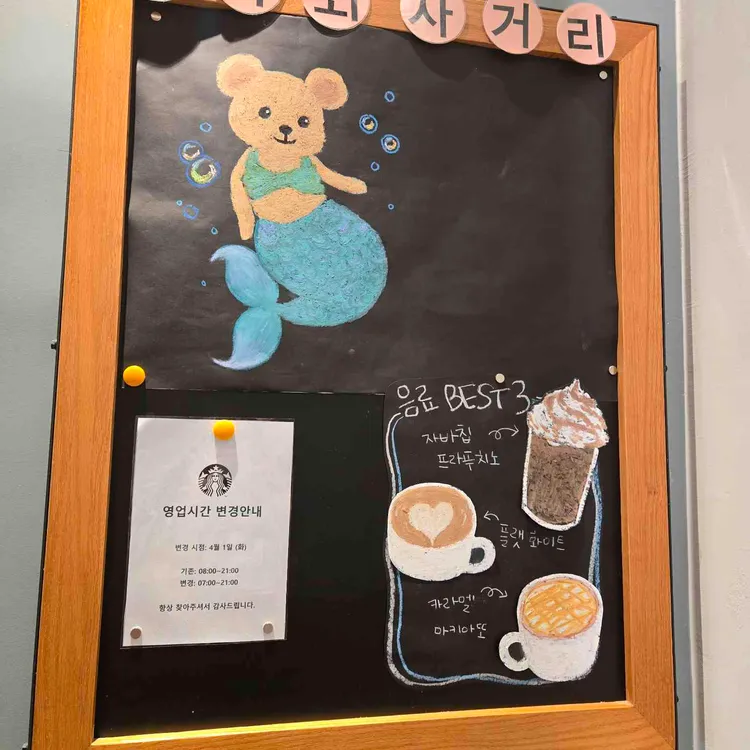 스타벅스 대표 사진
