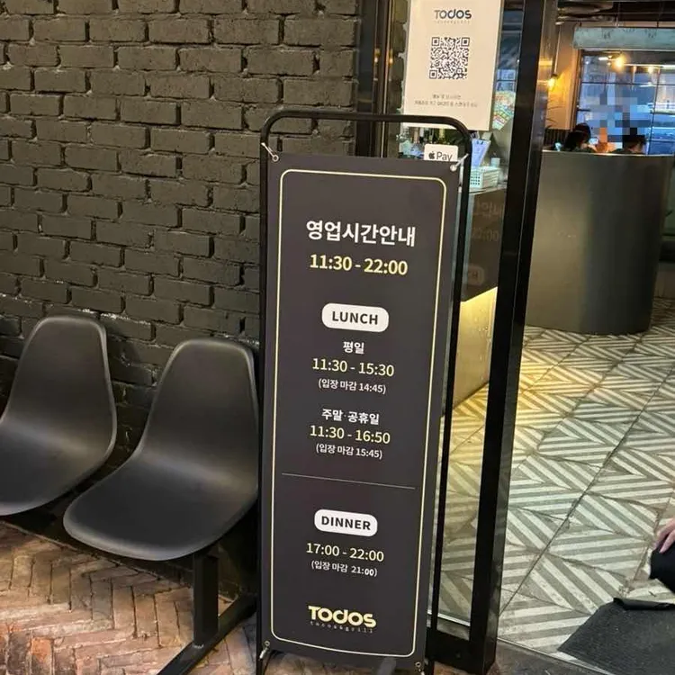 토도스 대표 사진
