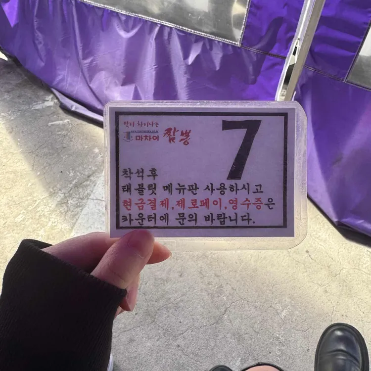 마차이짬뽕 대표 사진
