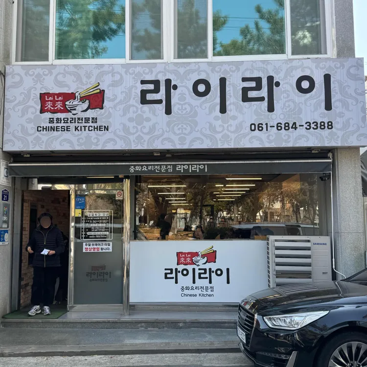 라이라이 사진 2