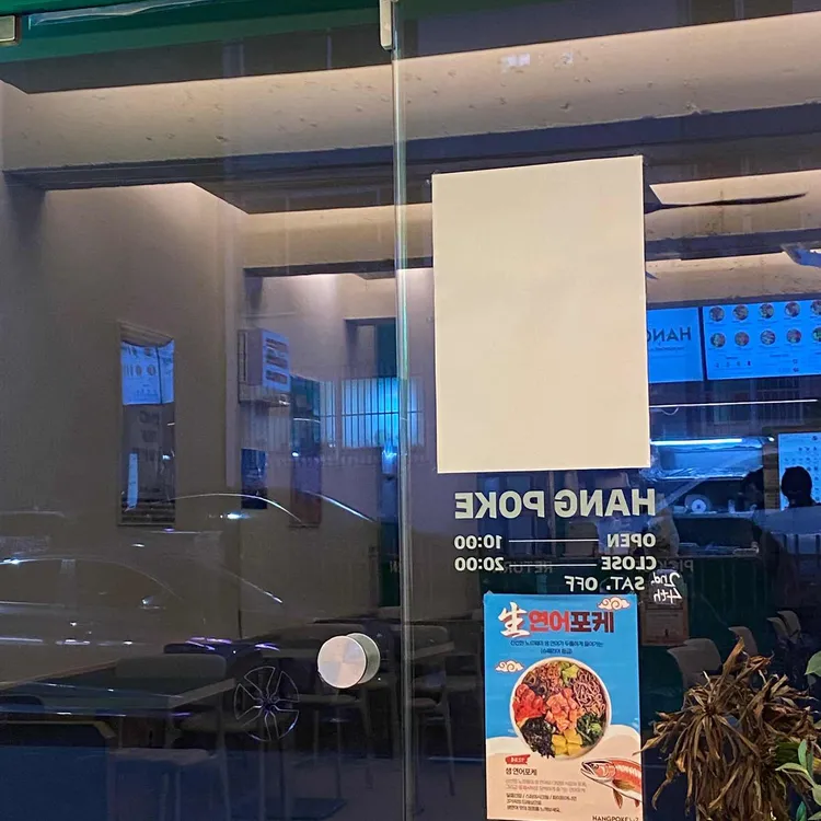 행포케 대표 사진