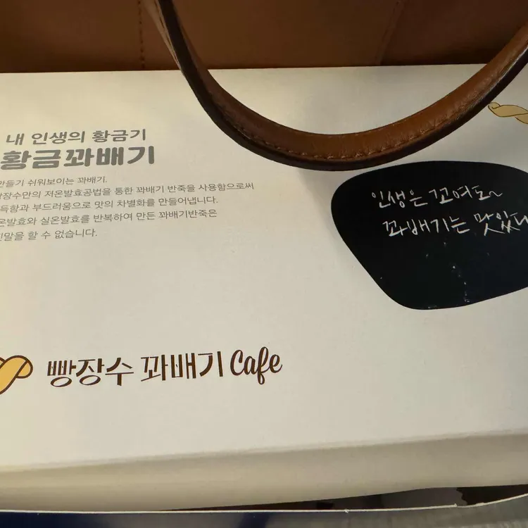 빵장수꽈배기 사진 2
