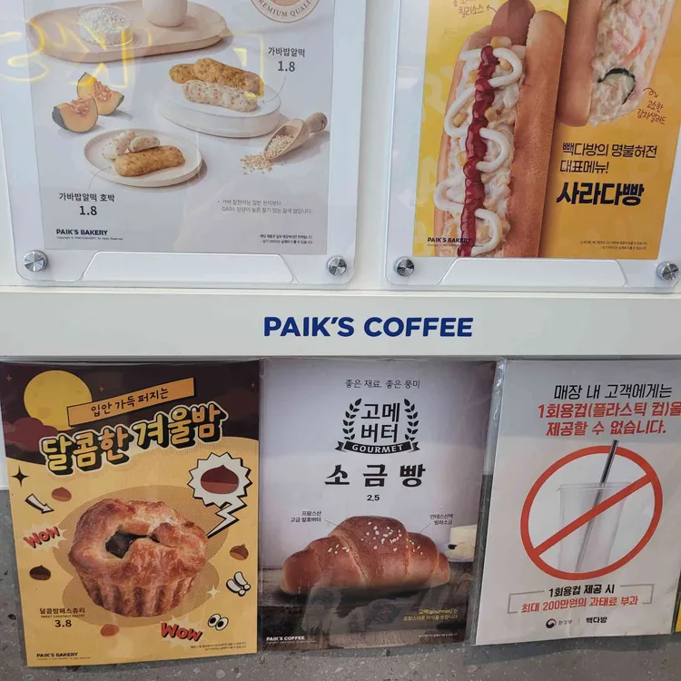 빽다방 대표 사진
