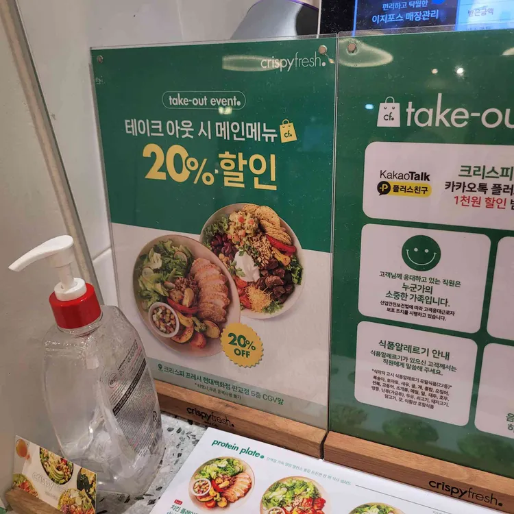 크리스피프레시 사진 2