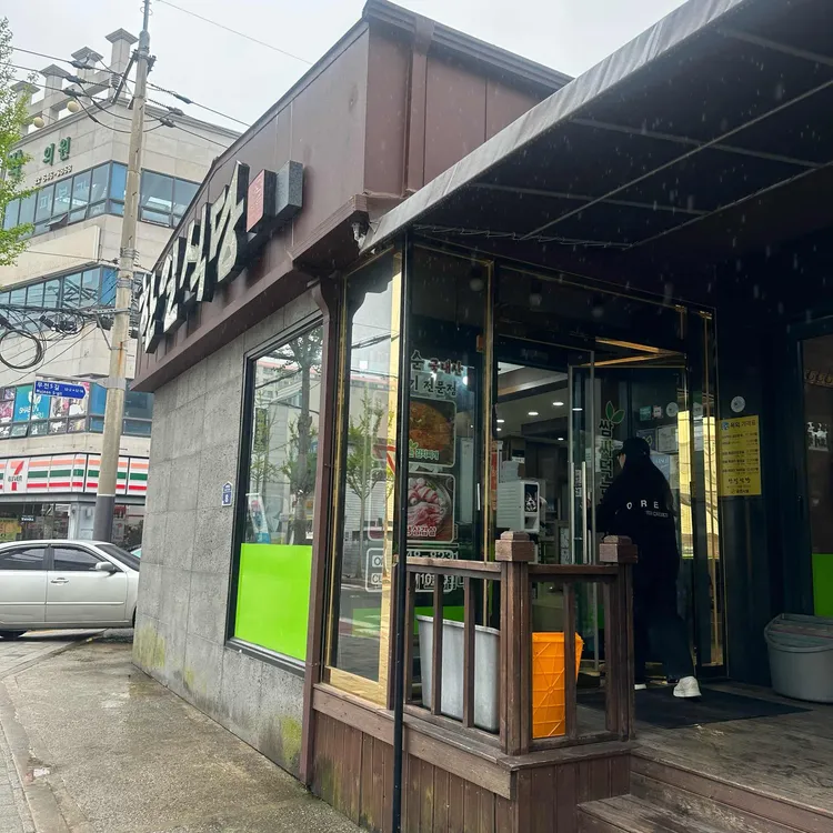 한일식당 대표 사진