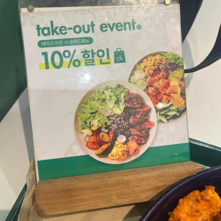 크리스피프레시 대표 사진