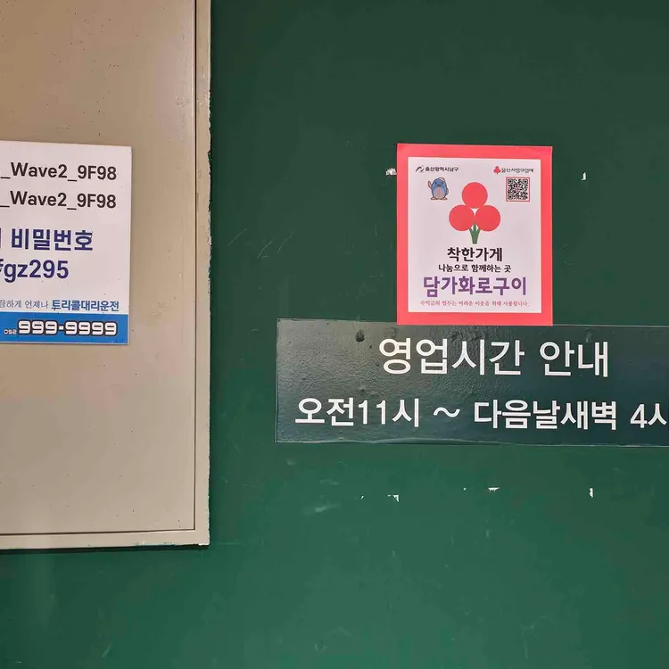 담가화로구이 대표 사진