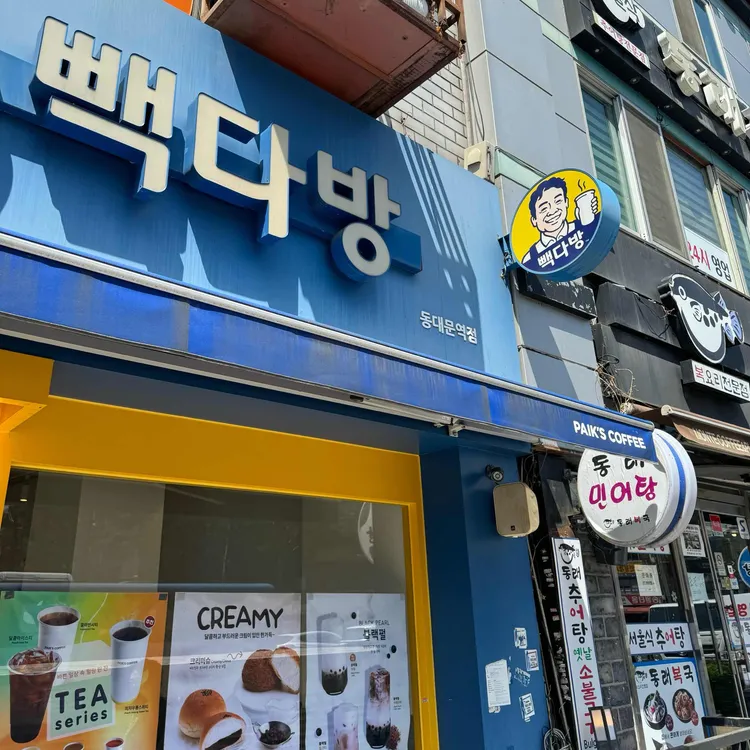 빽다방 대표 사진
