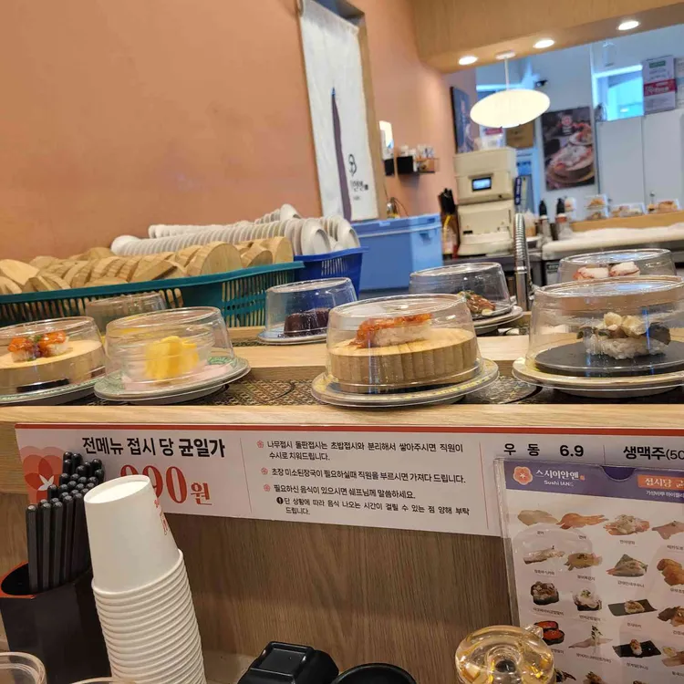 스시이안앤 대표 사진