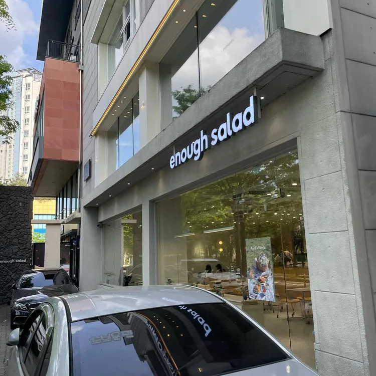 이너프샐러드 대표 사진