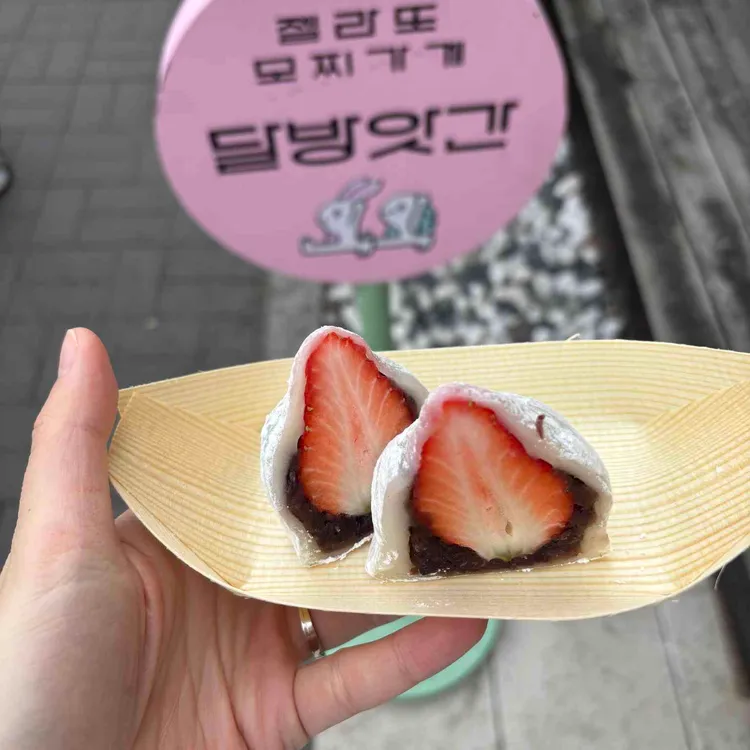 달방앗간 대표 사진
