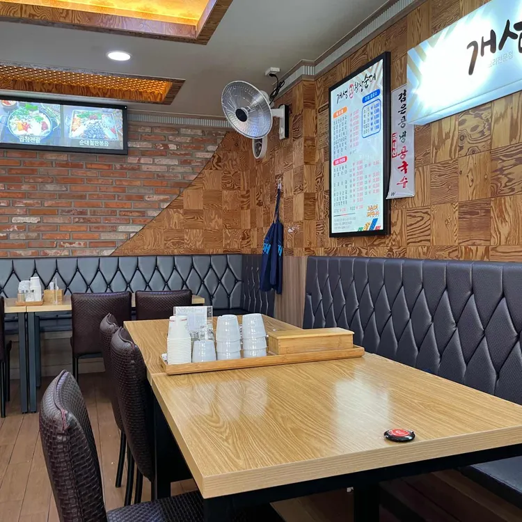 개성진찹쌀순대 대표 사진