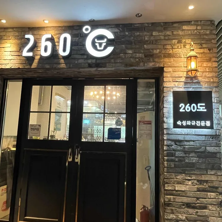 260도 대표 사진