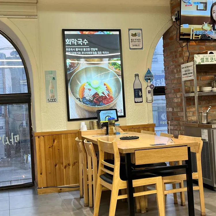 마시안제면소 대표 사진