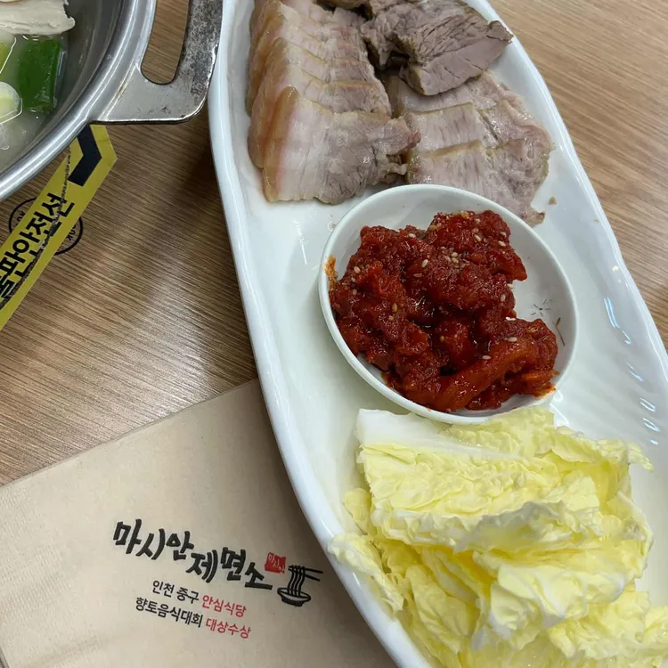 마시안제면소 대표 사진