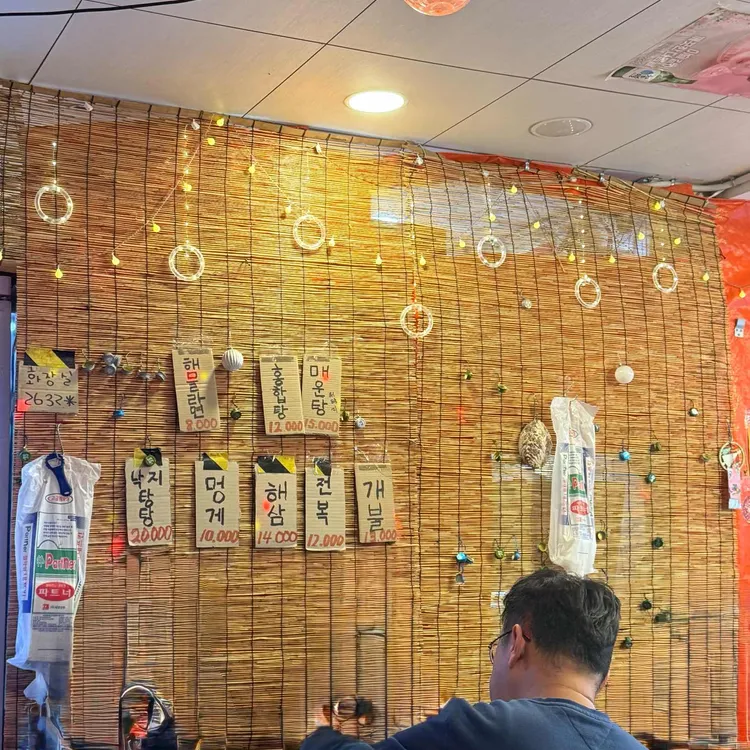 로또수산 대표 사진