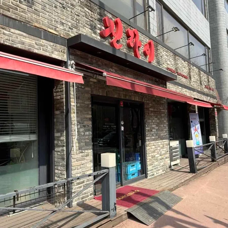 진라이 대표 사진