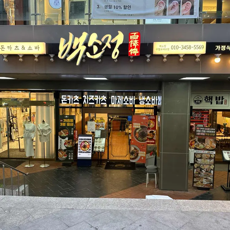 백소정 대표 사진