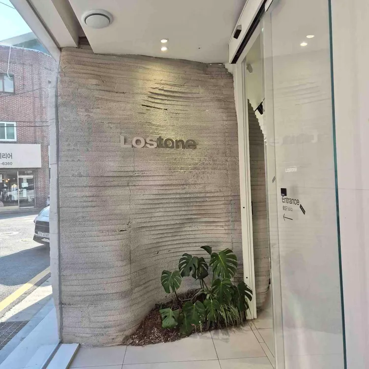 로스톤 대표 사진