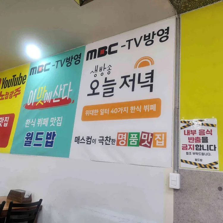월드밥 사진 1