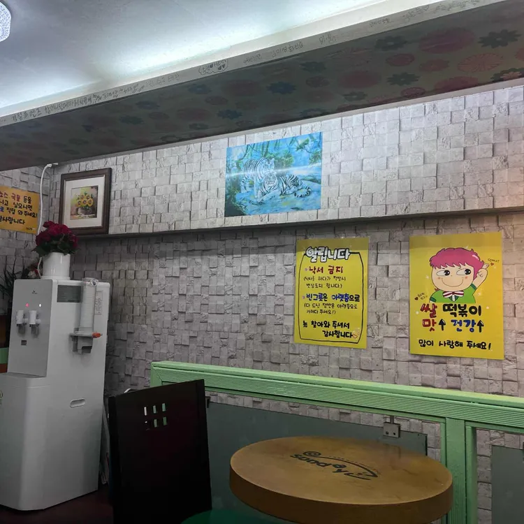 화오뎅 앤 떡볶이 대표 사진