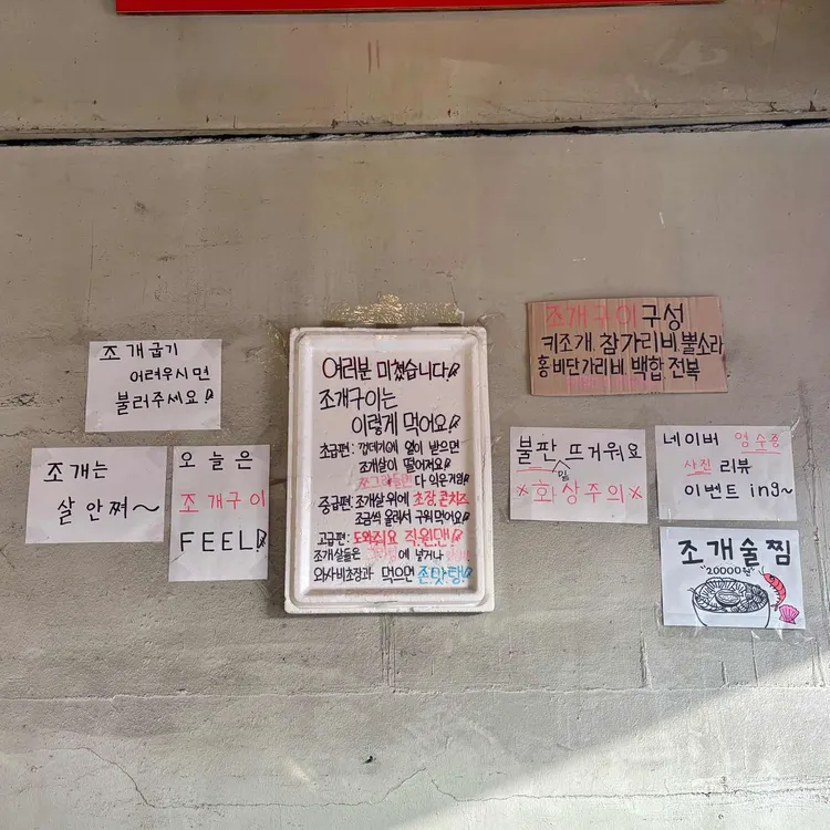 항꾸네 조개구이 대표 사진