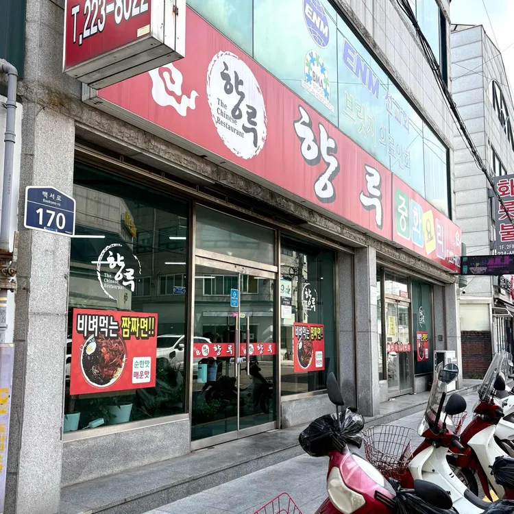 향루빈관 사진 1