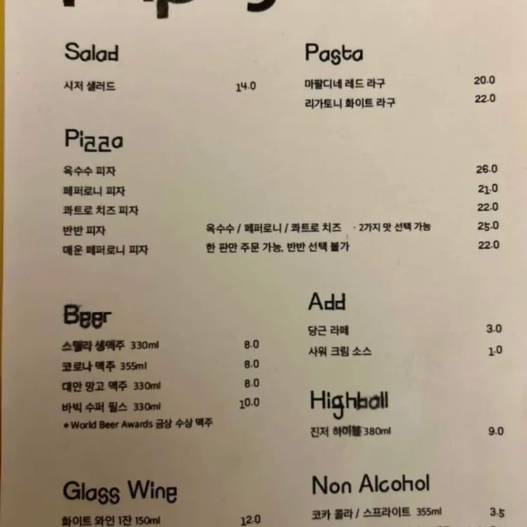 파이프그라운드 대표 사진