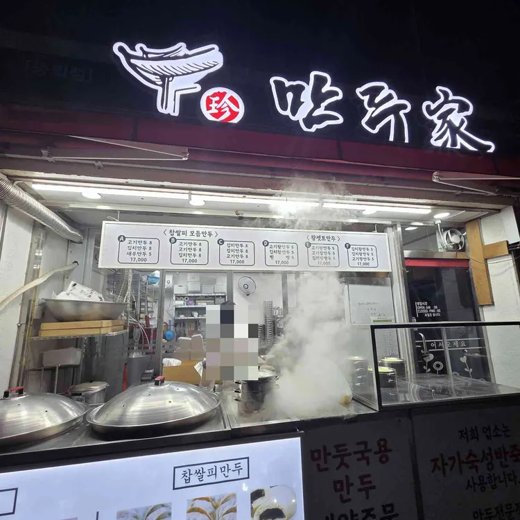 만두가 대표 사진