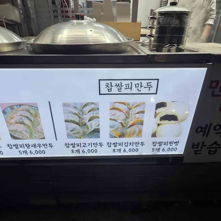 만두가 대표 사진