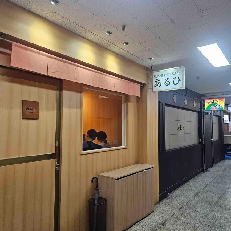 아루히 니와 대표 사진