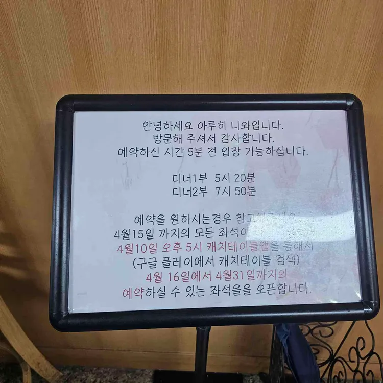 아루히 니와 대표 사진