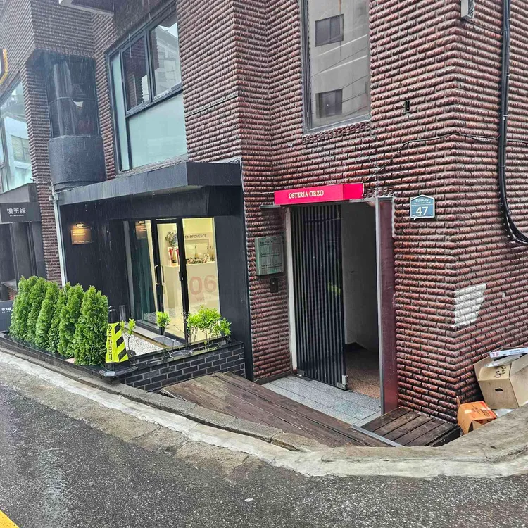오스테리아 오르조 대표 사진
