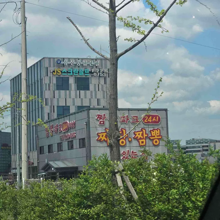 짬뽕파크 24시 대표 사진