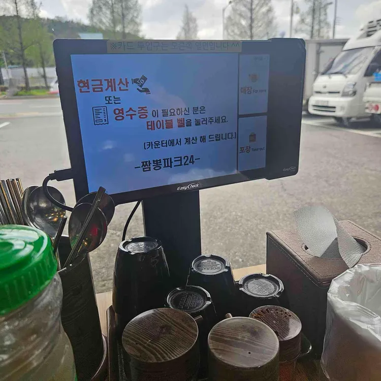짬뽕파크 24시 대표 사진