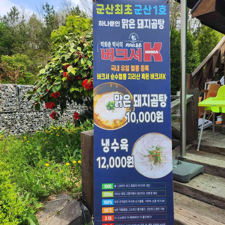 경춘면옥 사진 2
