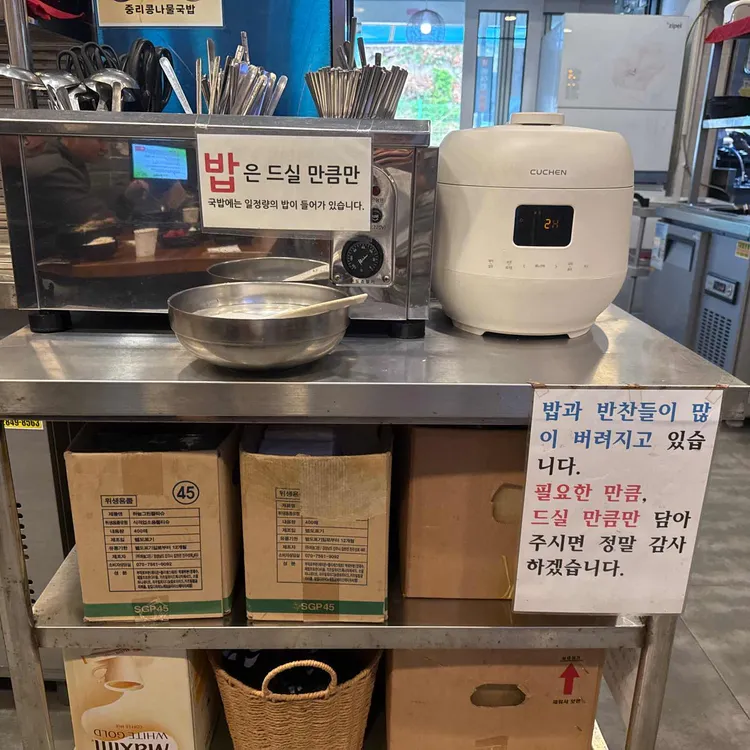 중리콩나물국밥 대표 사진