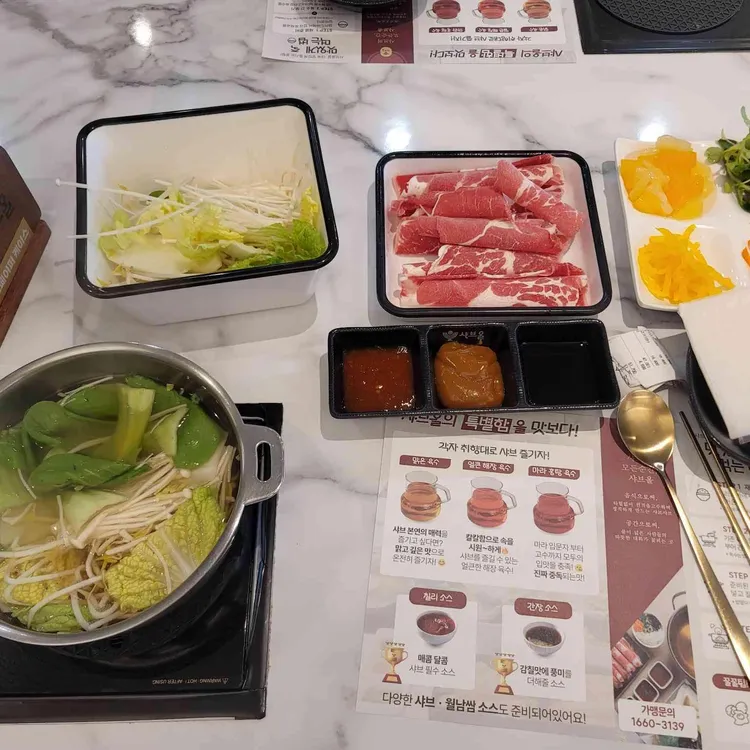 샤브올 대표 사진