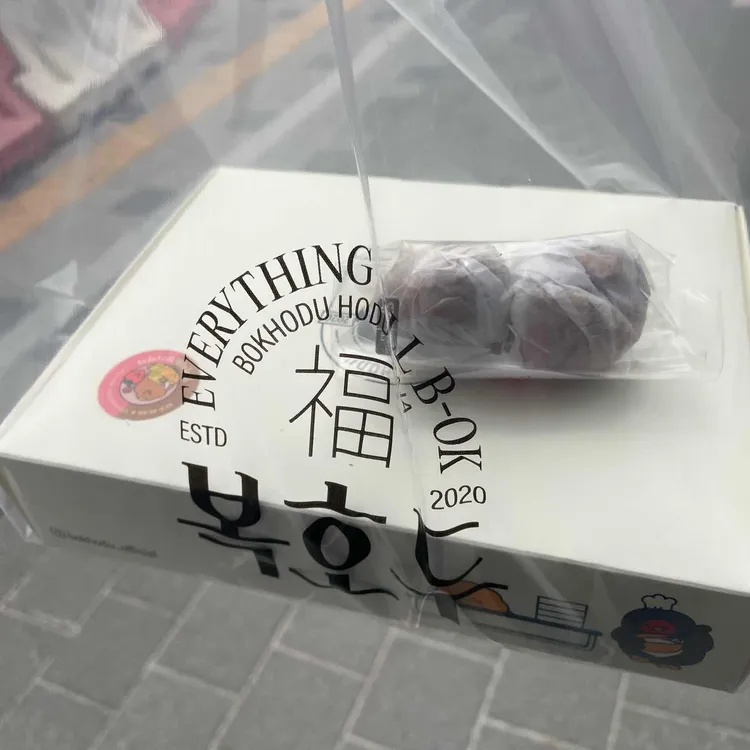 복호두 대표 사진