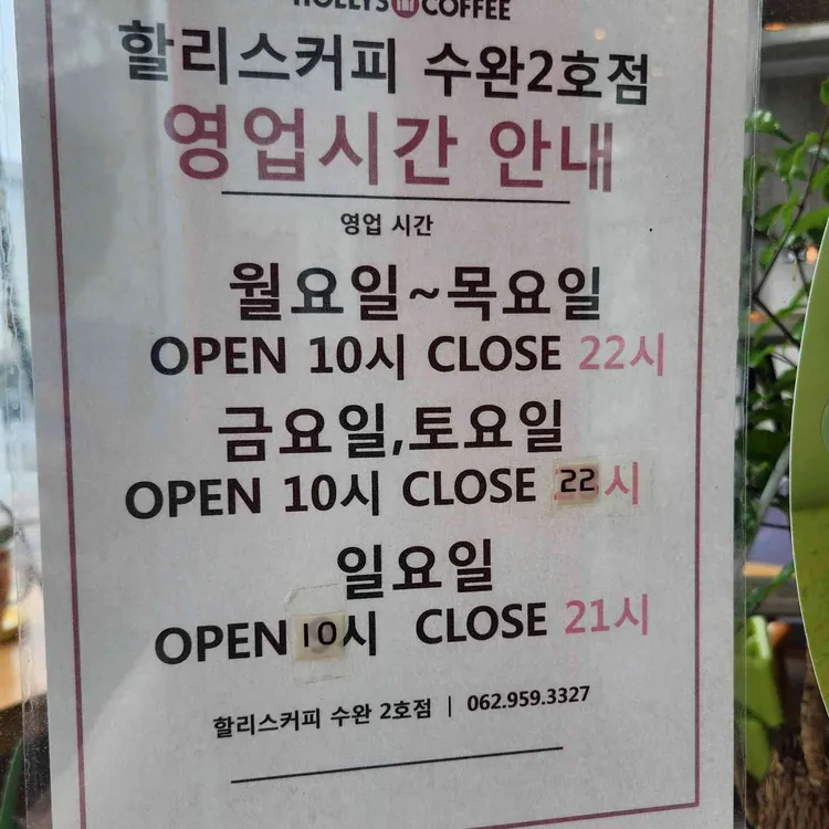 할리스 대표 사진
