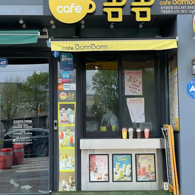 카페 봄봄  대표 사진