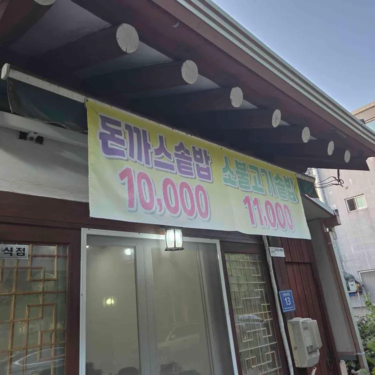 산수원 대표 사진