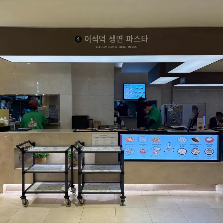 이석덕생면파스타 사진 2