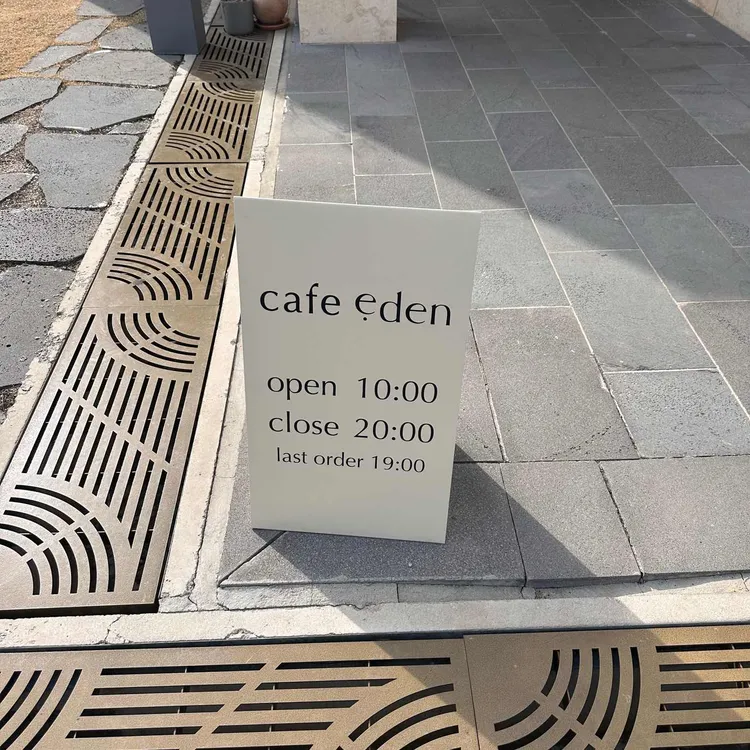eden 에덴 대표 사진