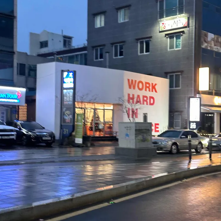 휩 대표 사진