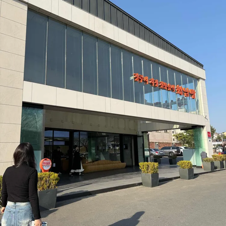 황남빵 대표 사진