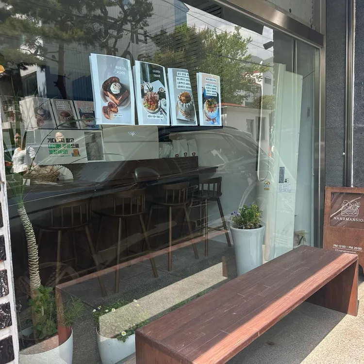 나나멘션 대표 사진