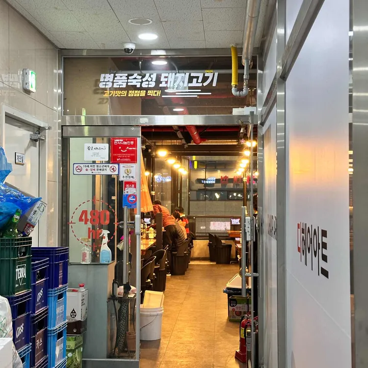 돼지대첩 대표 사진