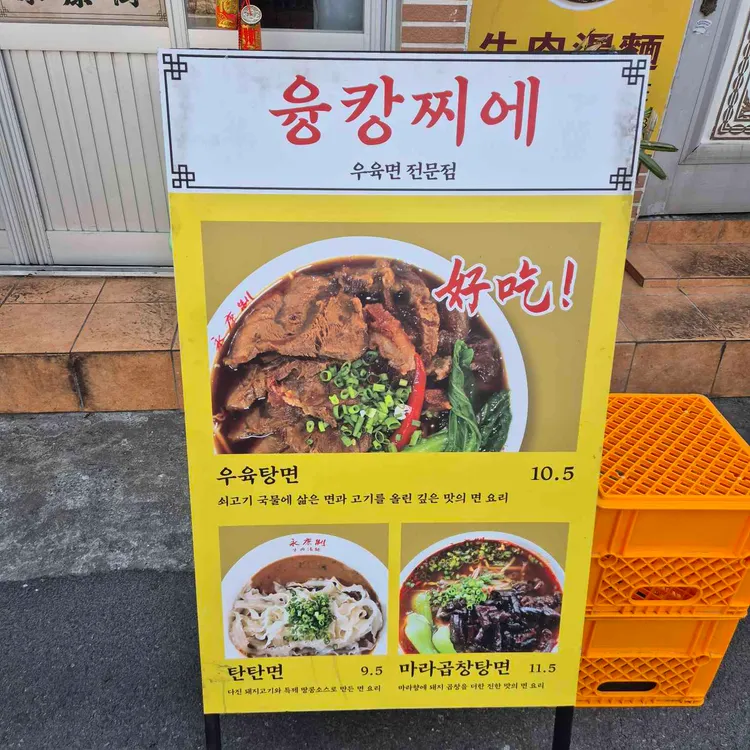 융캉찌에 대표 사진