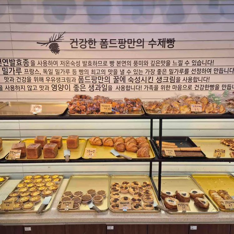 폼드팡 대표 사진